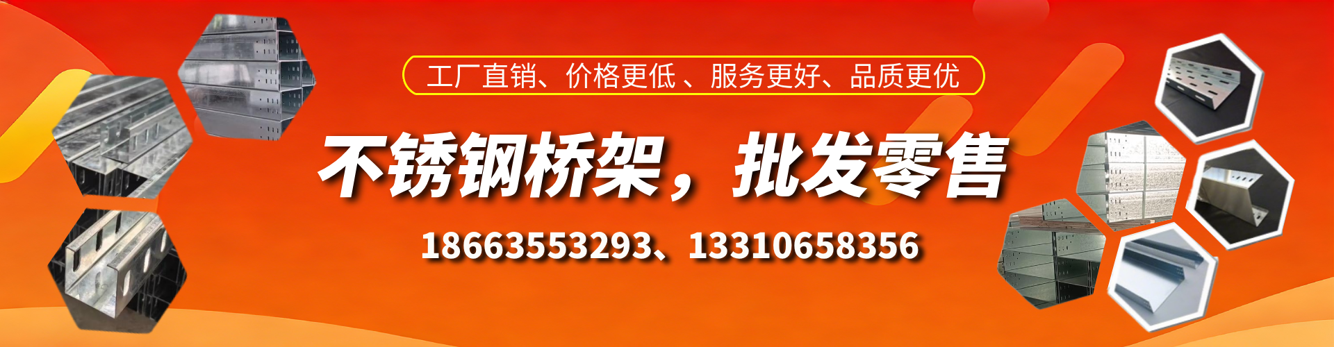 榆林不锈钢桥架厂家
